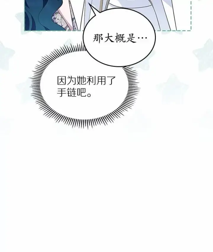 《抢走女主的初恋》39.家族和睦图99