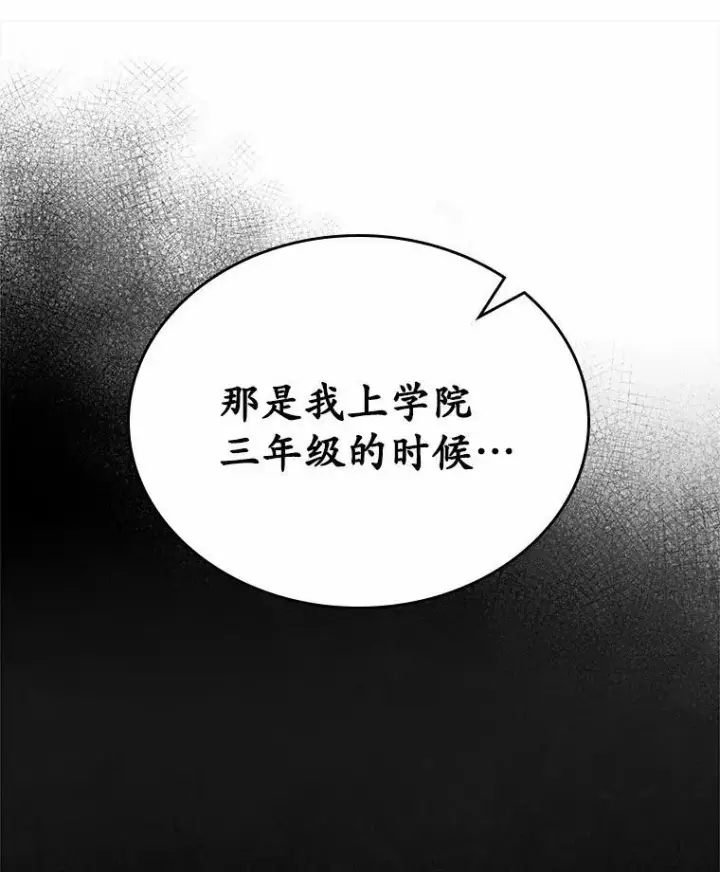 《抢走女主的初恋》40.敞开心扉图100