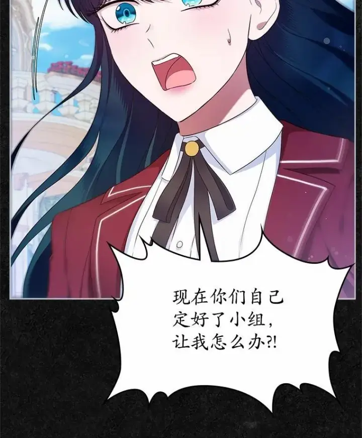 《抢走女主的初恋》40.敞开心扉图103