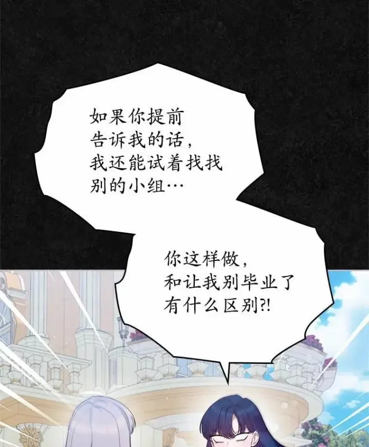 《抢走女主的初恋》40.敞开心扉图104