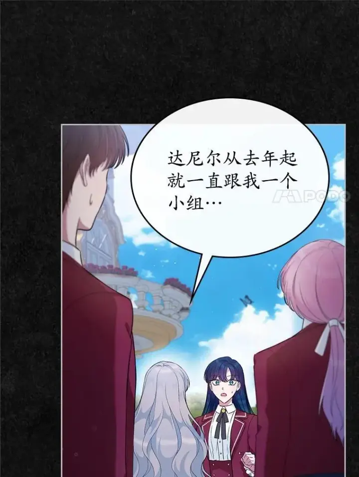 《抢走女主的初恋》40.敞开心扉图106