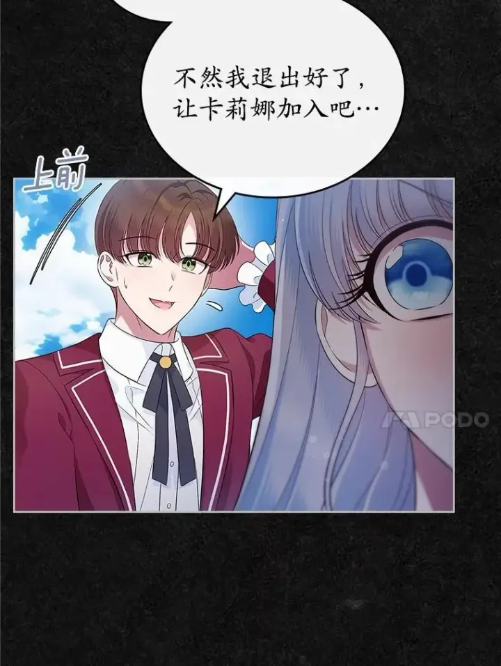 《抢走女主的初恋》40.敞开心扉图109