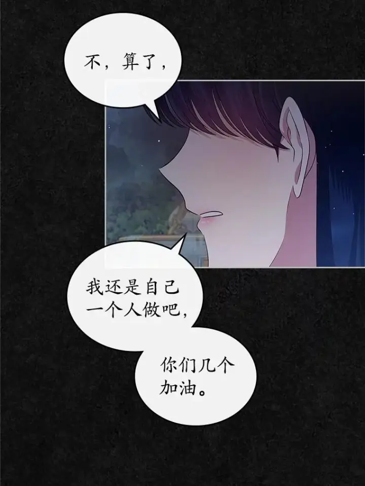 《抢走女主的初恋》40.敞开心扉图110