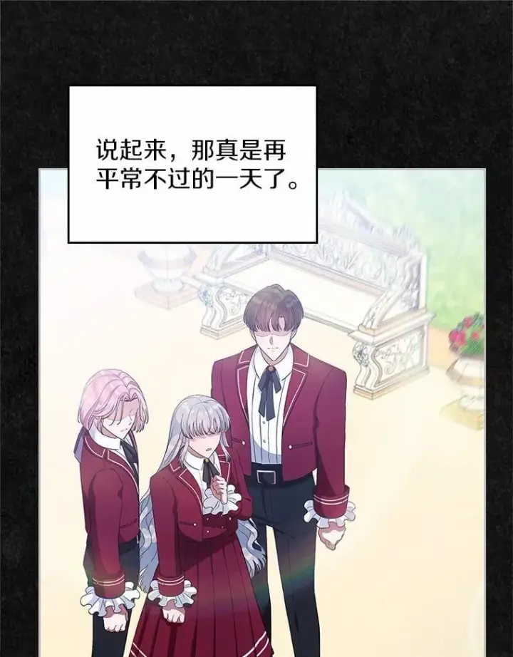 《抢走女主的初恋》40.敞开心扉图111
