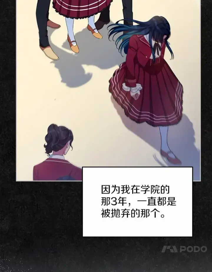 《抢走女主的初恋》40.敞开心扉图112