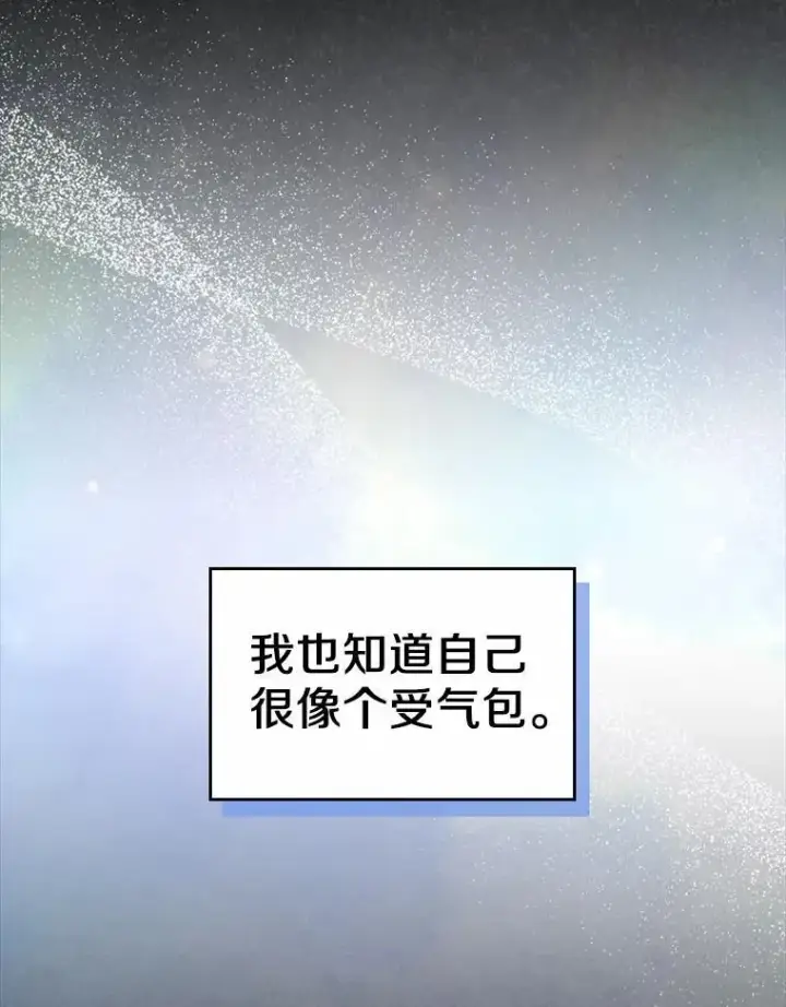 《抢走女主的初恋》40.敞开心扉图113