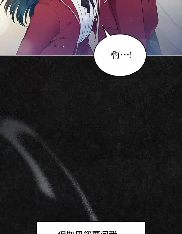 《抢走女主的初恋》40.敞开心扉图115