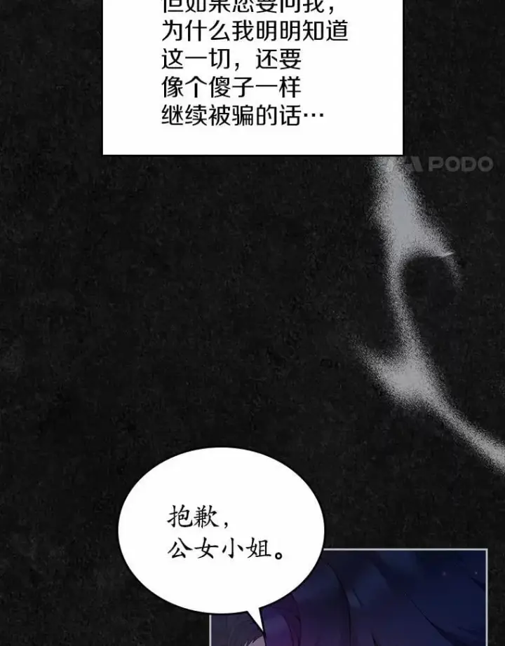 《抢走女主的初恋》40.敞开心扉图116
