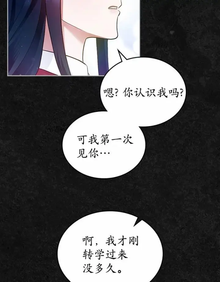 《抢走女主的初恋》40.敞开心扉图118