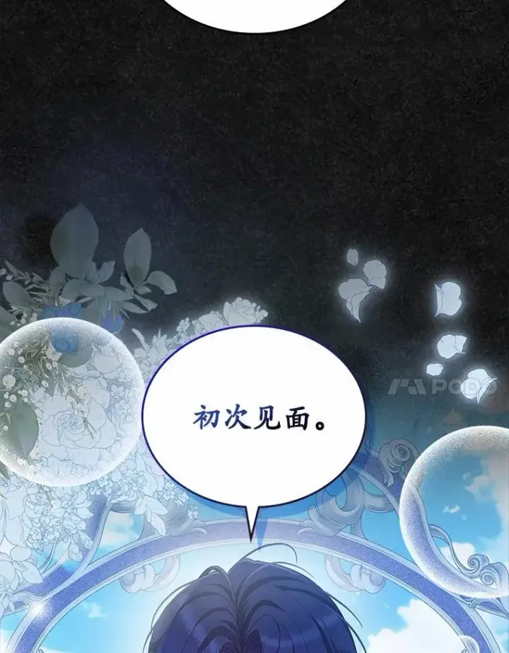 《抢走女主的初恋》40.敞开心扉图119