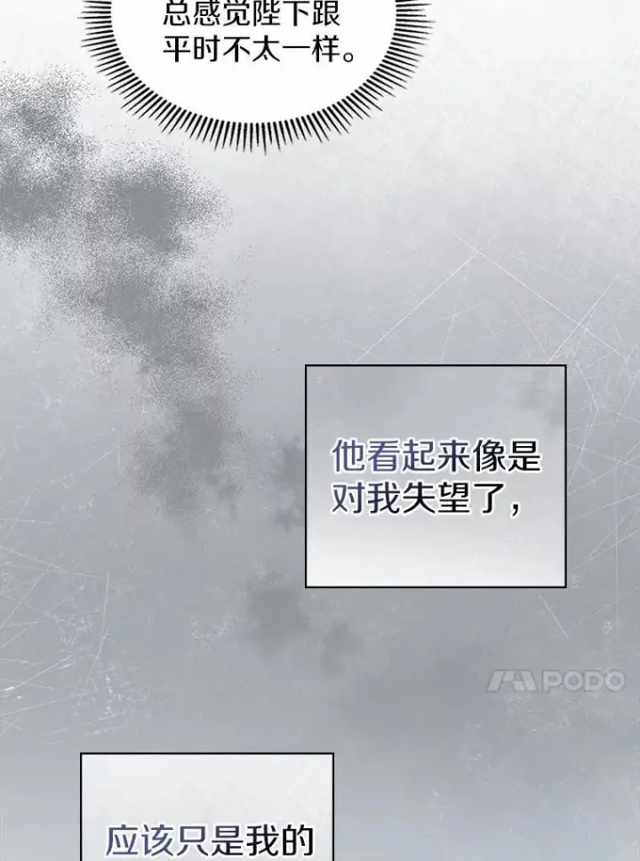 《抢走女主的初恋》40.敞开心扉图13