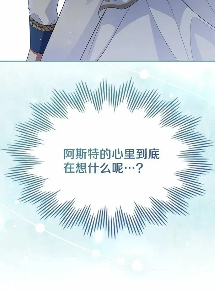 《抢走女主的初恋》40.敞开心扉图17