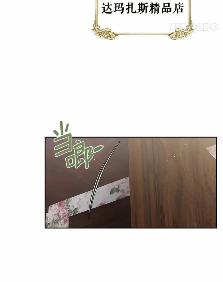 《抢走女主的初恋》40.敞开心扉图21