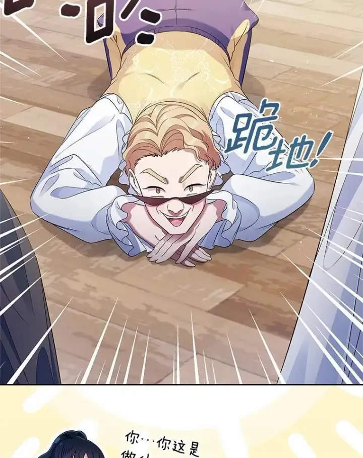 《抢走女主的初恋》40.敞开心扉图23