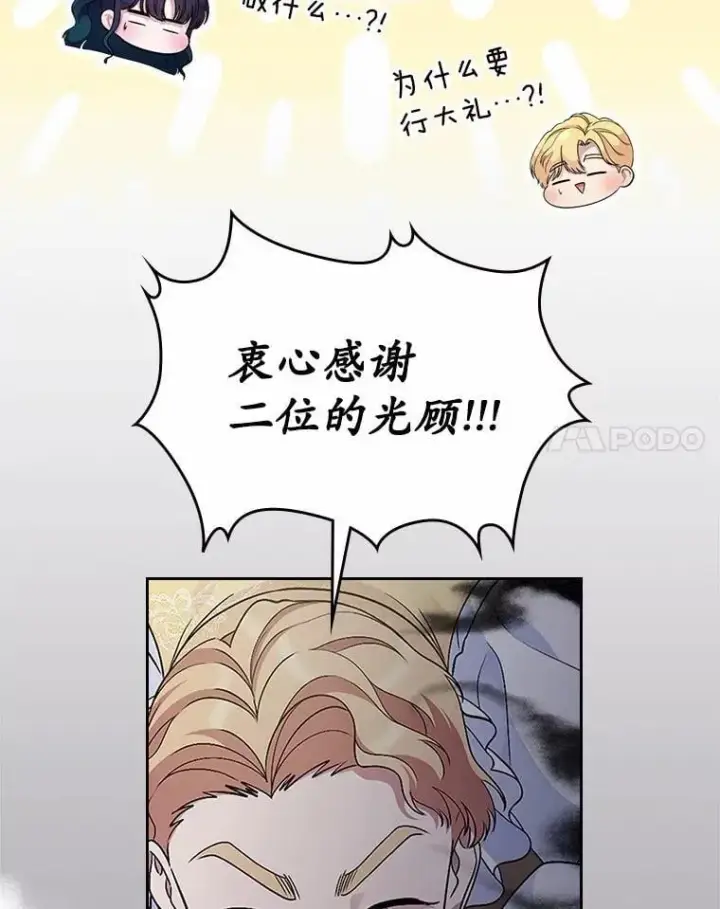 《抢走女主的初恋》40.敞开心扉图24