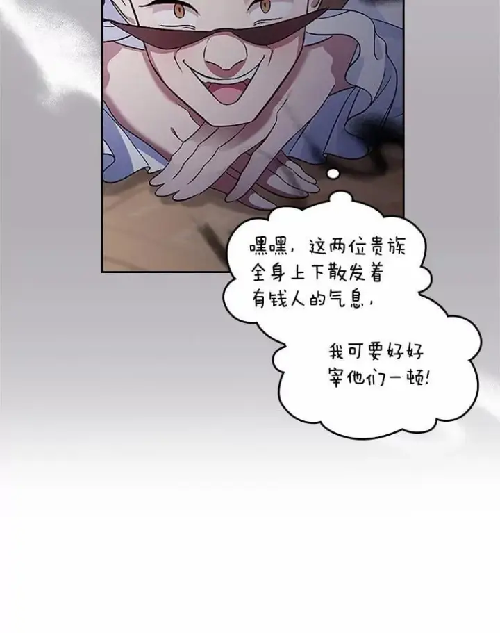 《抢走女主的初恋》40.敞开心扉图25