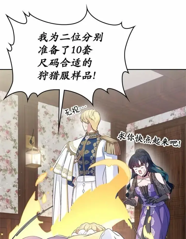 《抢走女主的初恋》40.敞开心扉图26