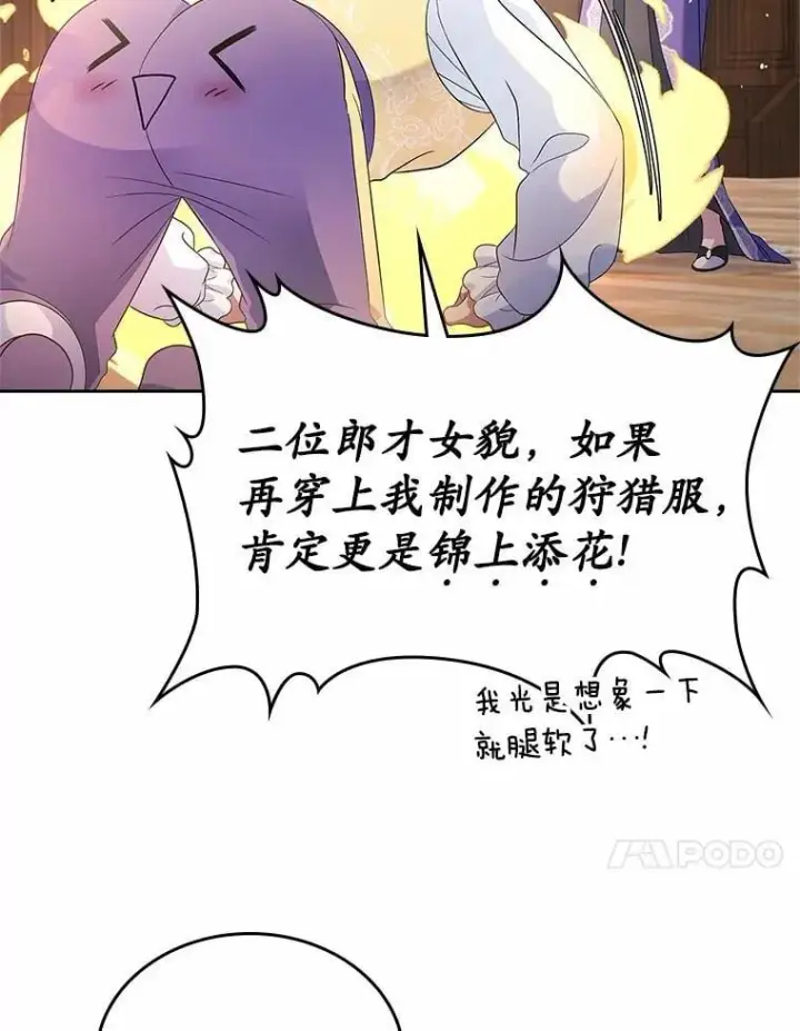 《抢走女主的初恋》40.敞开心扉图27