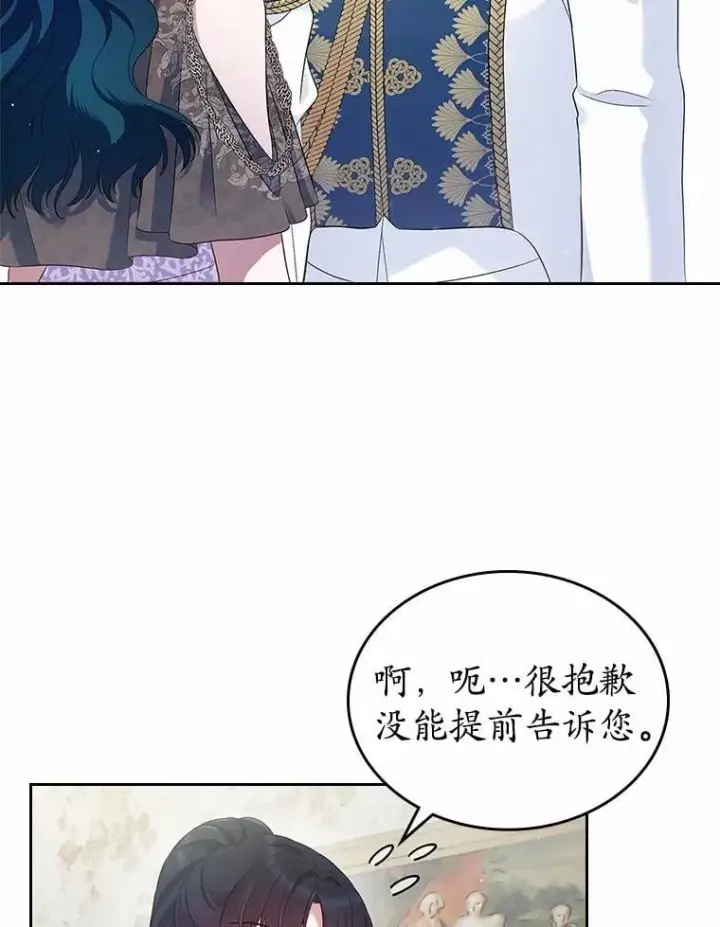 《抢走女主的初恋》40.敞开心扉图32