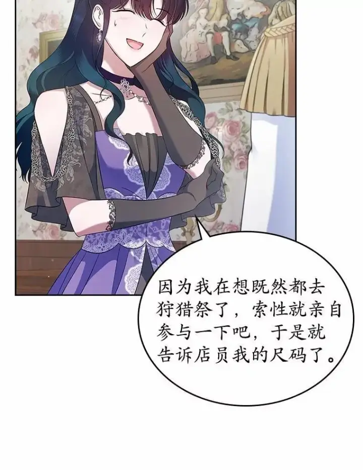 《抢走女主的初恋》40.敞开心扉图33