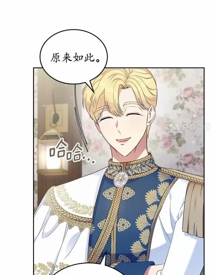 《抢走女主的初恋》40.敞开心扉图34