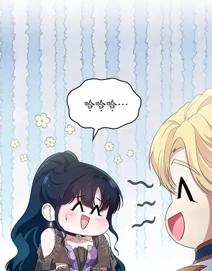 《抢走女主的初恋》40.敞开心扉图38