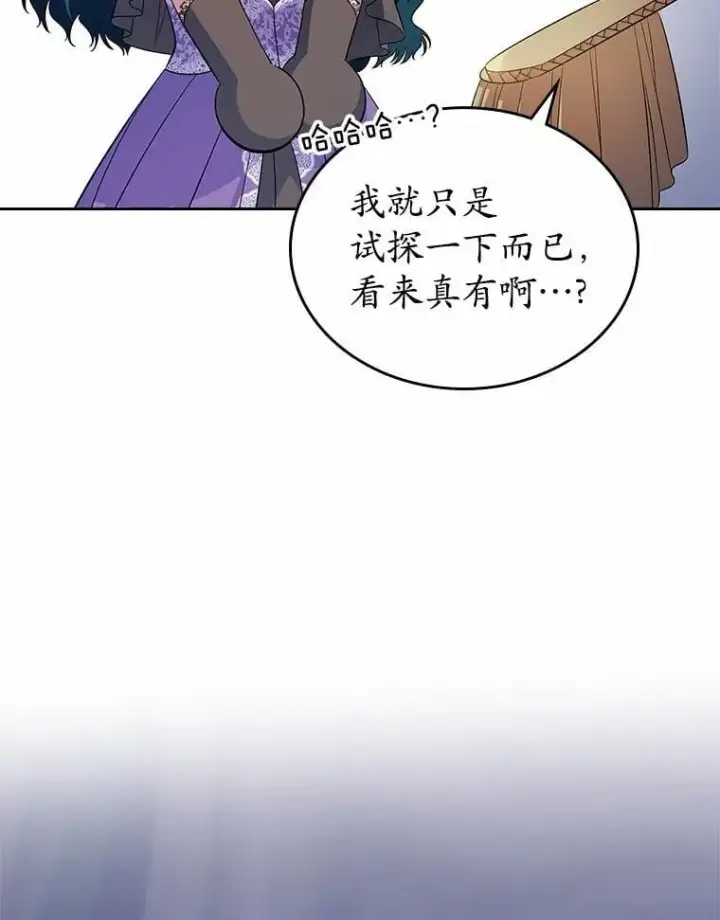 《抢走女主的初恋》40.敞开心扉图39