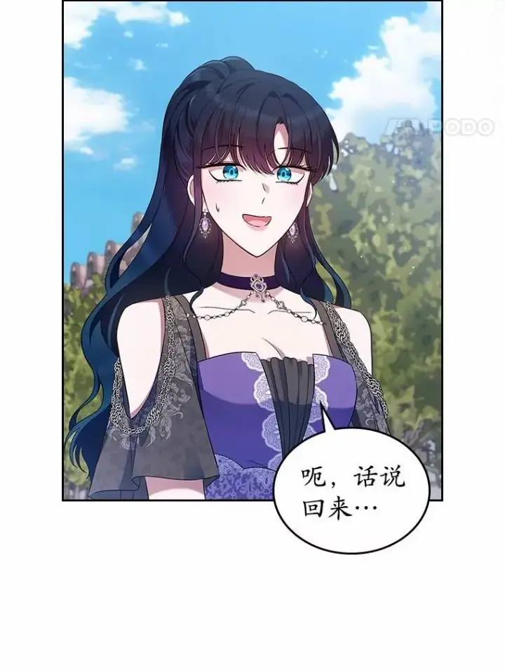 《抢走女主的初恋》40.敞开心扉图4