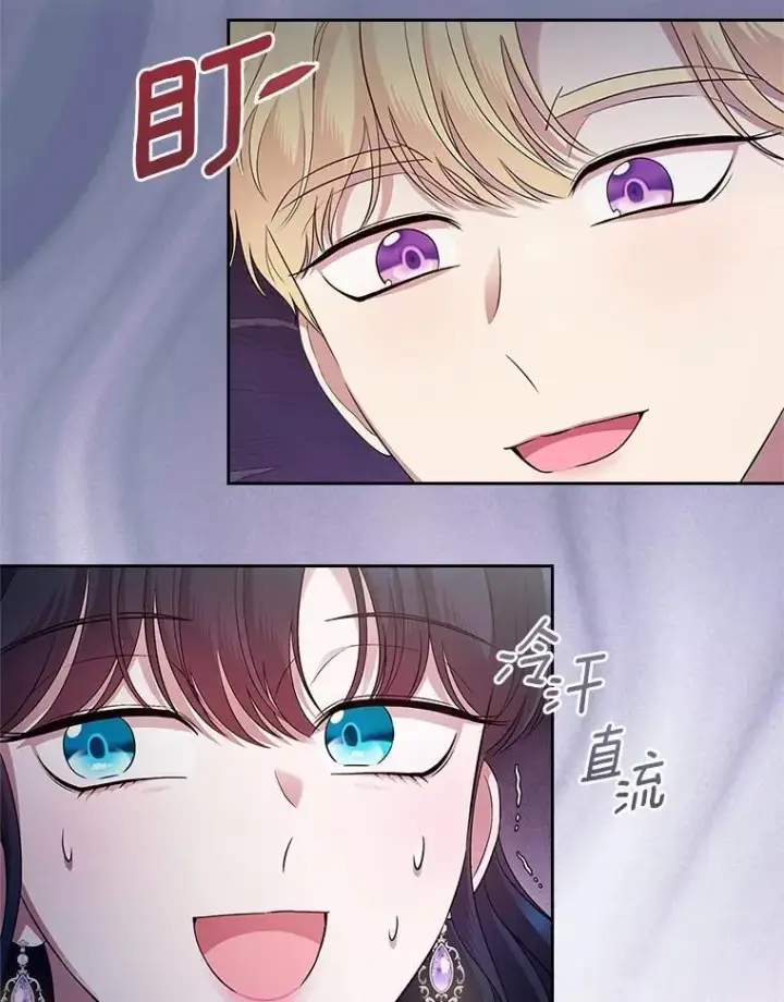 《抢走女主的初恋》40.敞开心扉图40