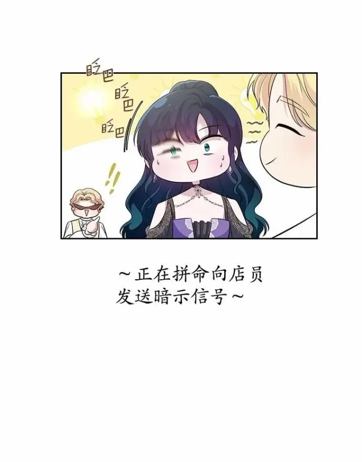 《抢走女主的初恋》40.敞开心扉图42
