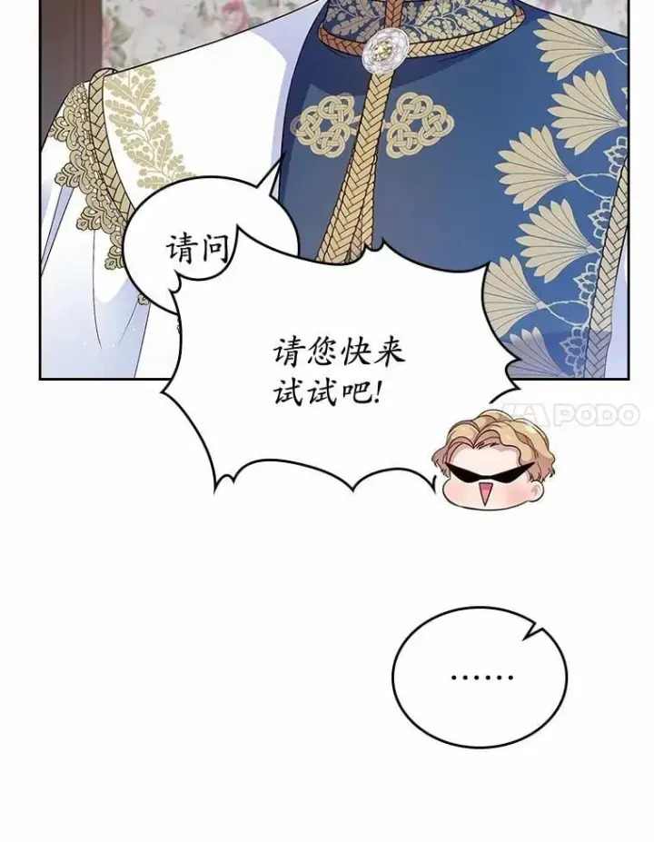 《抢走女主的初恋》40.敞开心扉图44
