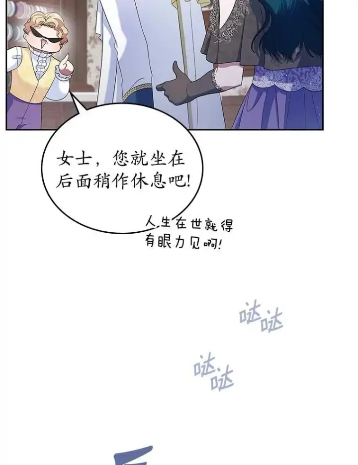 《抢走女主的初恋》40.敞开心扉图46