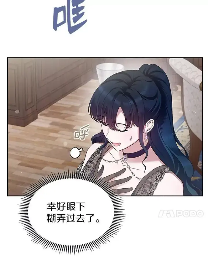 《抢走女主的初恋》40.敞开心扉图47