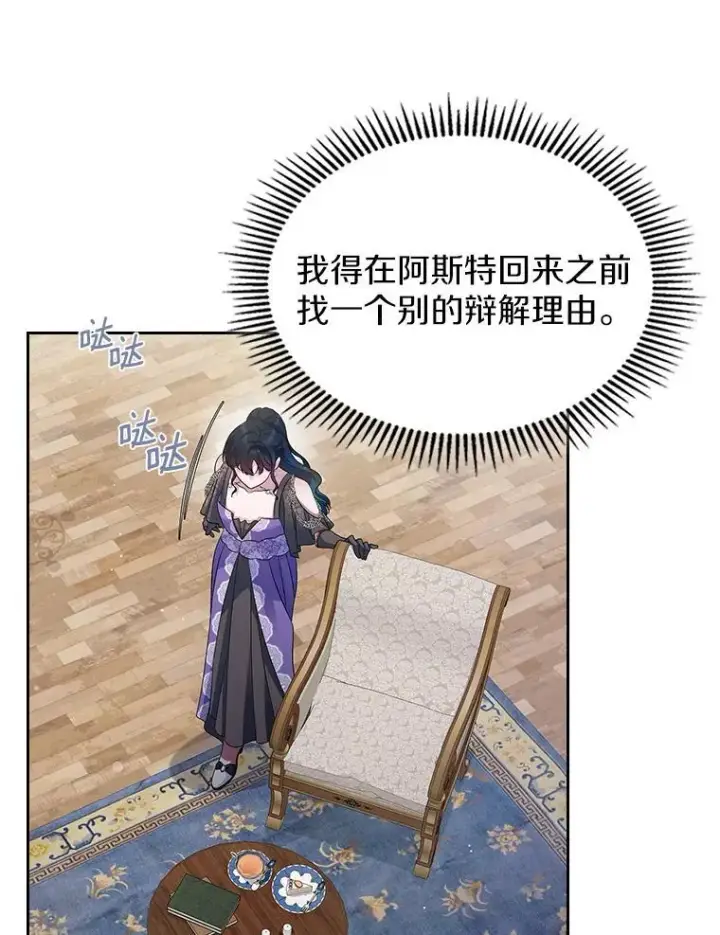 《抢走女主的初恋》40.敞开心扉图48
