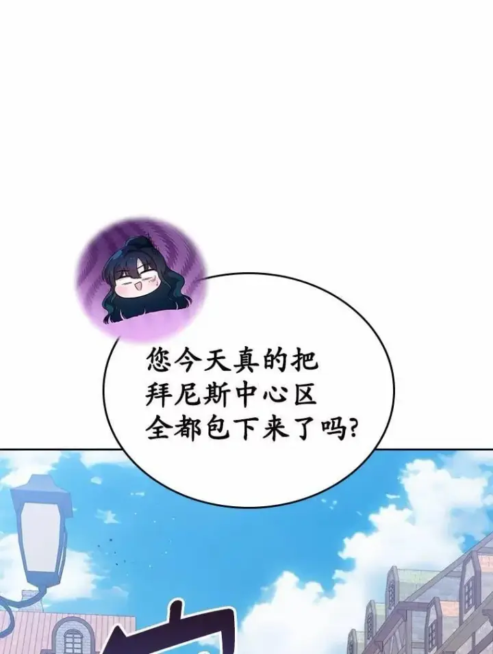 《抢走女主的初恋》40.敞开心扉图5