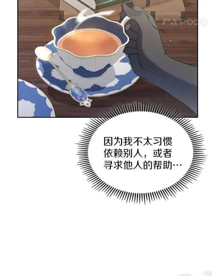 《抢走女主的初恋》40.敞开心扉图51