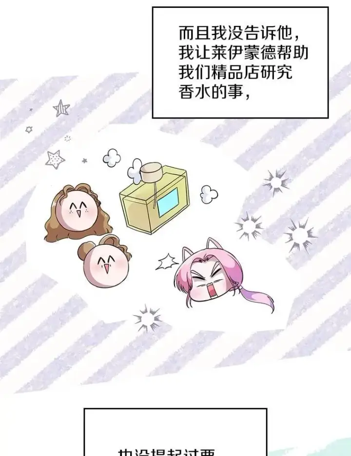 《抢走女主的初恋》40.敞开心扉图53