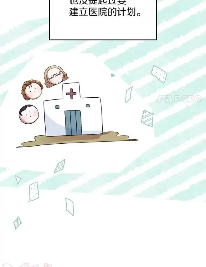 《抢走女主的初恋》40.敞开心扉图54