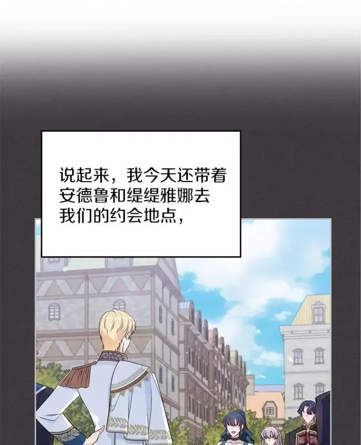 《抢走女主的初恋》40.敞开心扉图56