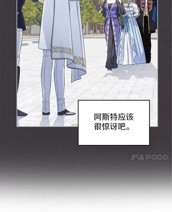 《抢走女主的初恋》40.敞开心扉图57