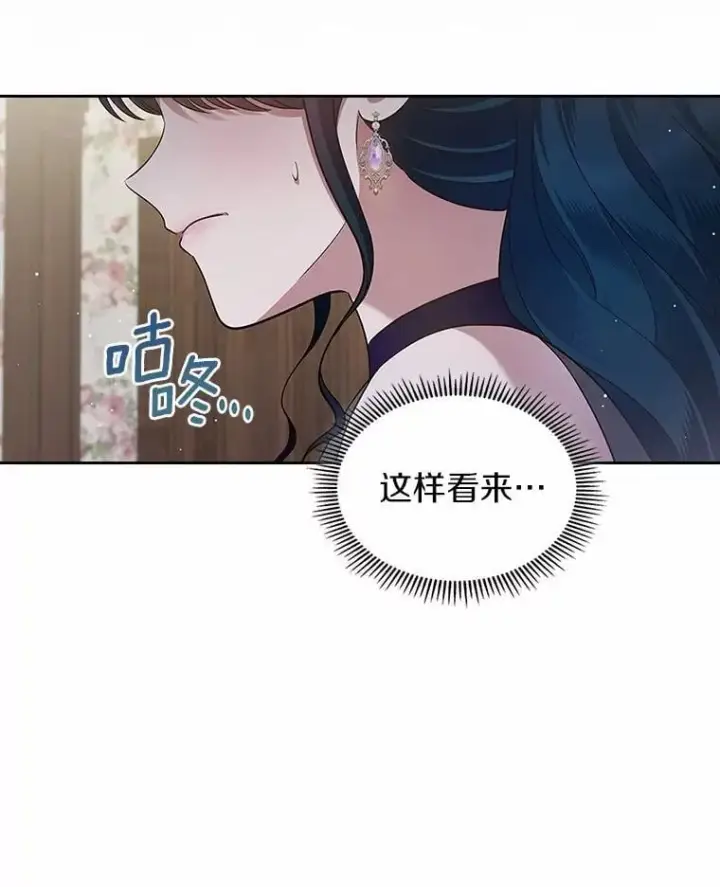 《抢走女主的初恋》40.敞开心扉图58