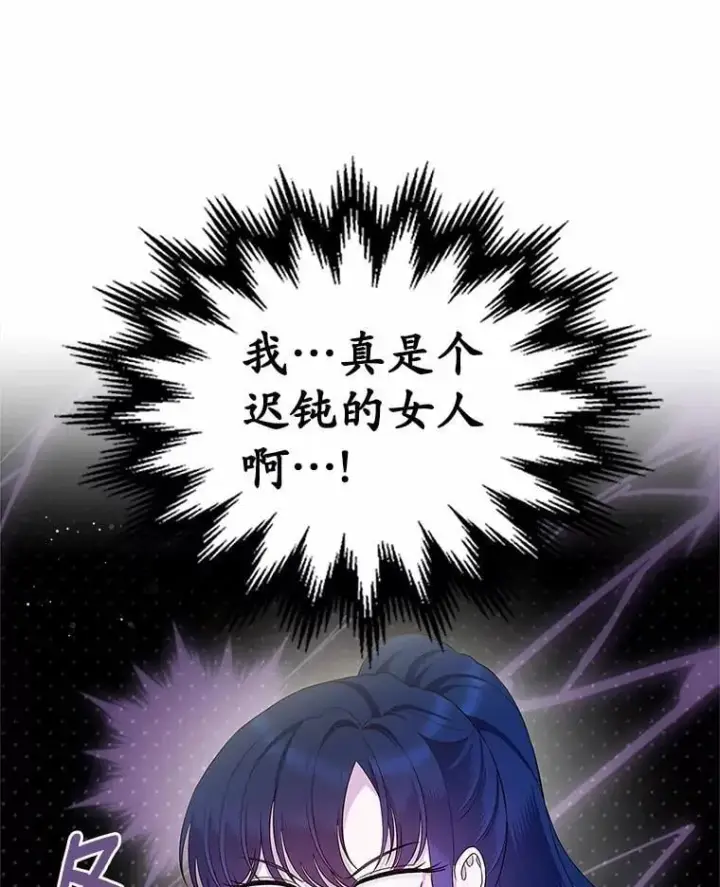 《抢走女主的初恋》40.敞开心扉图59
