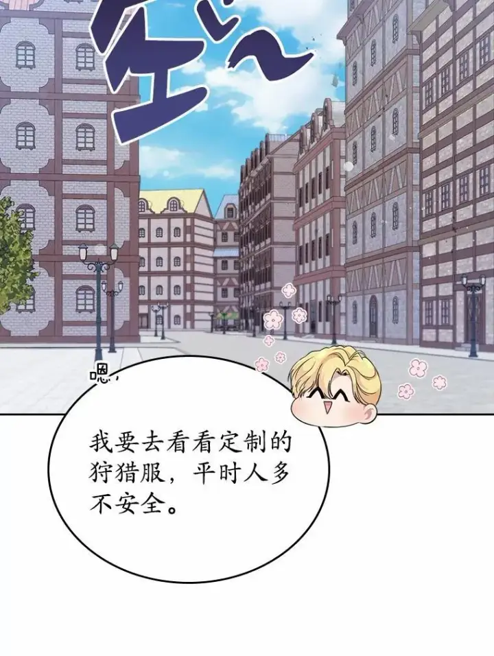 《抢走女主的初恋》40.敞开心扉图6