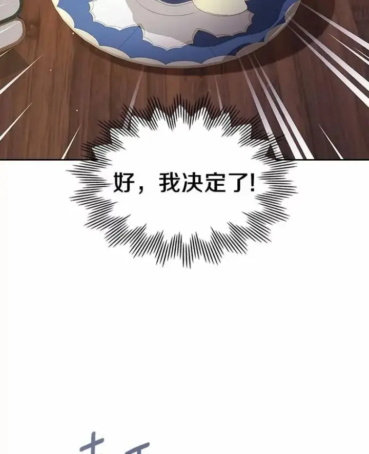 《抢走女主的初恋》40.敞开心扉图63