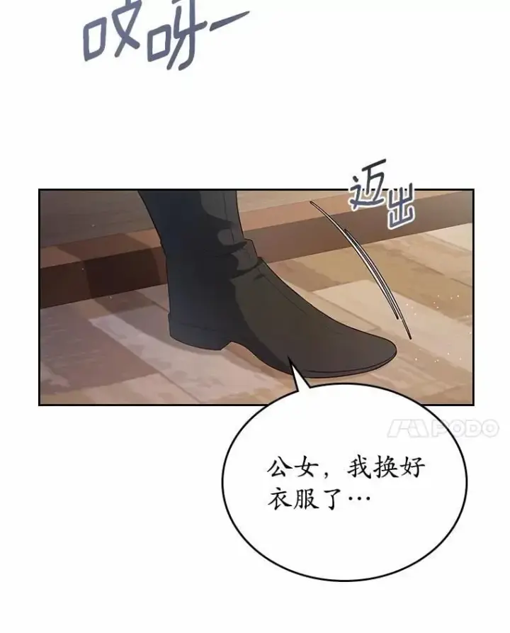 《抢走女主的初恋》40.敞开心扉图64