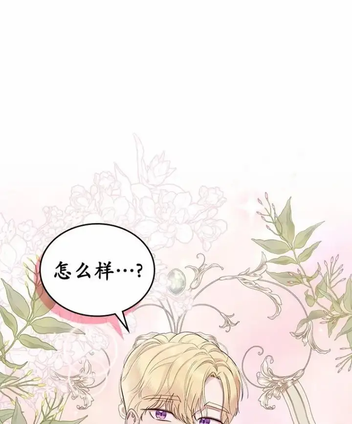 《抢走女主的初恋》40.敞开心扉图65