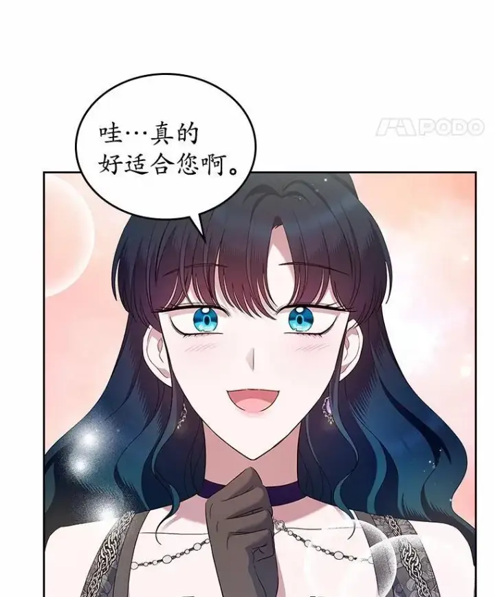 《抢走女主的初恋》40.敞开心扉图68