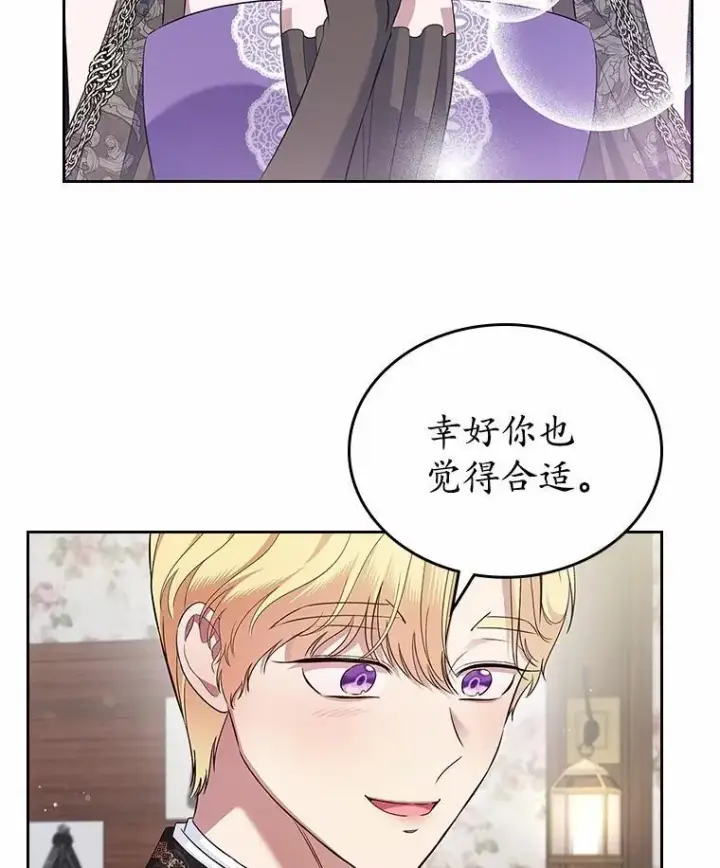 《抢走女主的初恋》40.敞开心扉图69