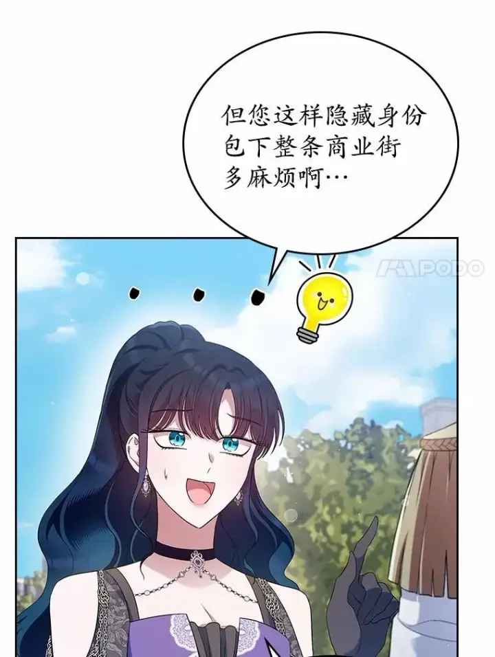 《抢走女主的初恋》40.敞开心扉图7