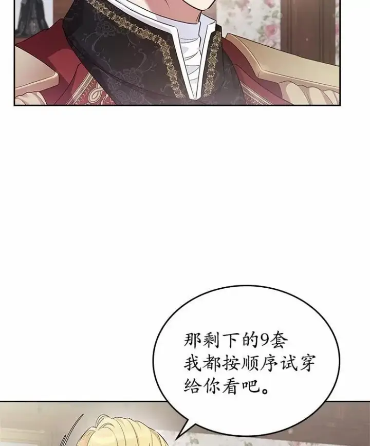 《抢走女主的初恋》40.敞开心扉图70